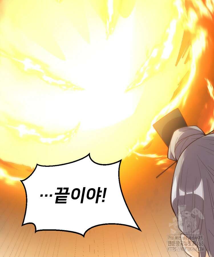 알고 보니 최강 신선 98화 25