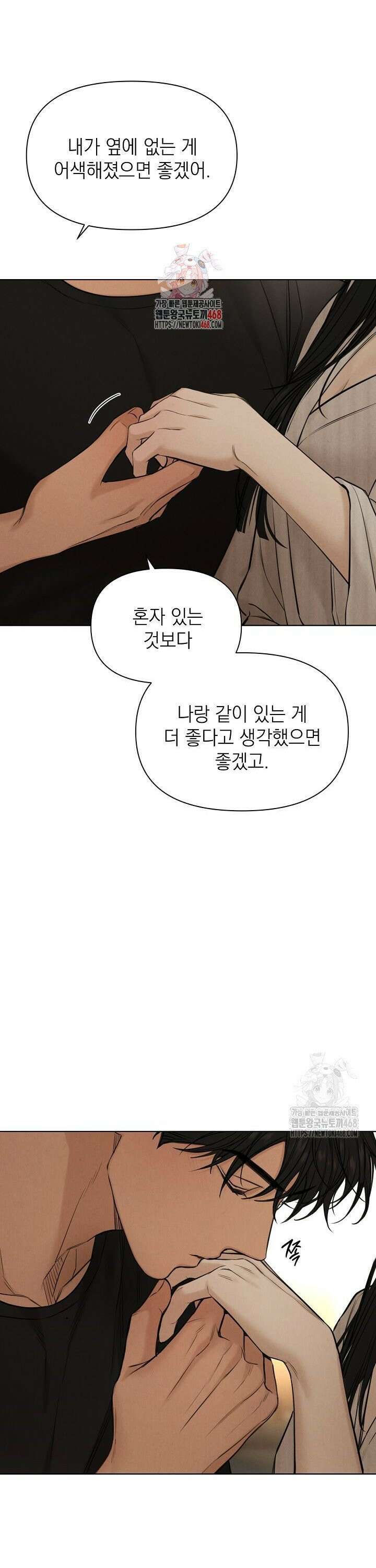 그저 여명일 뿐 63화 1