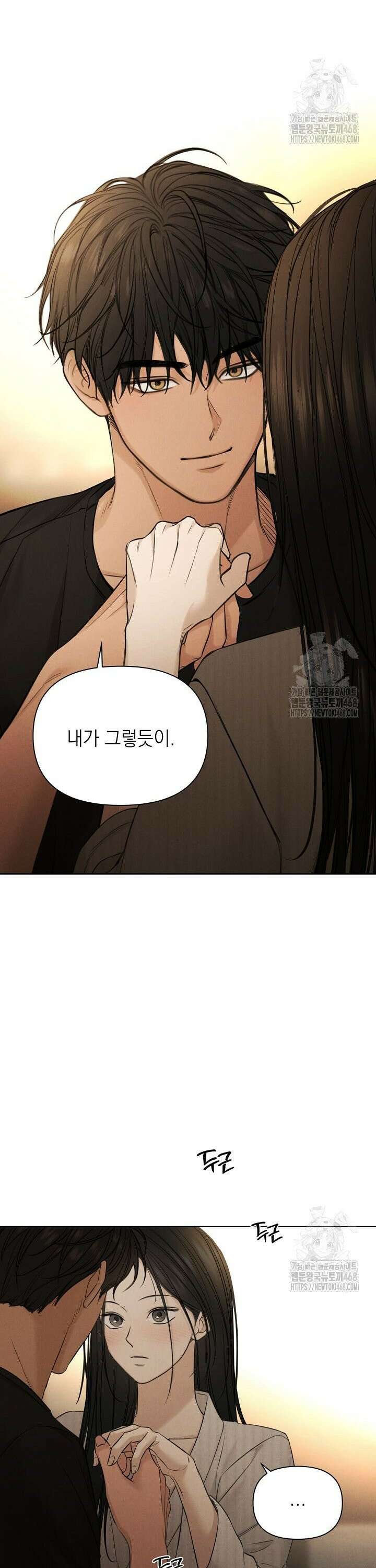 그저 여명일 뿐 63화 2