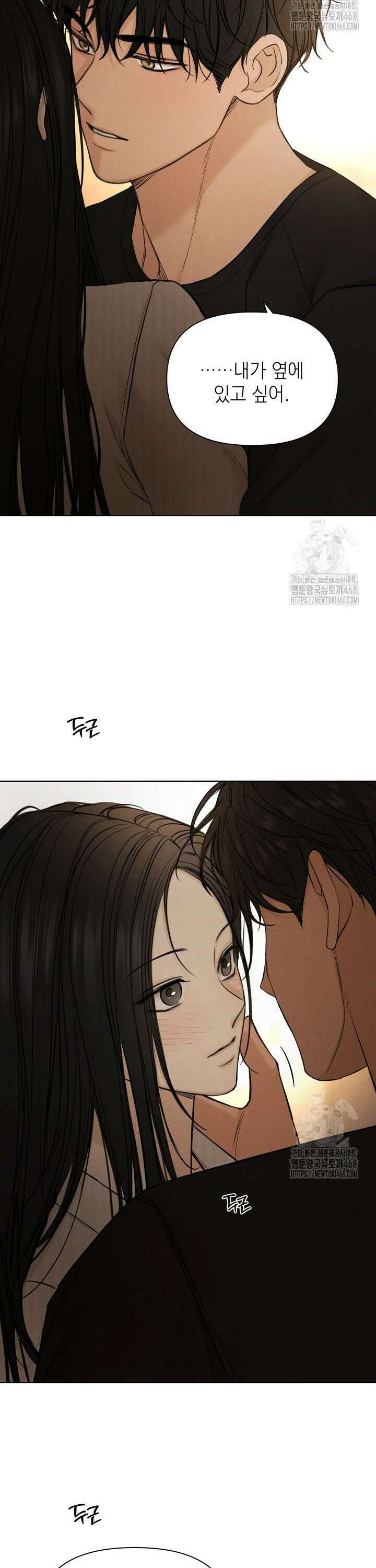 그저 여명일 뿐 63화 5