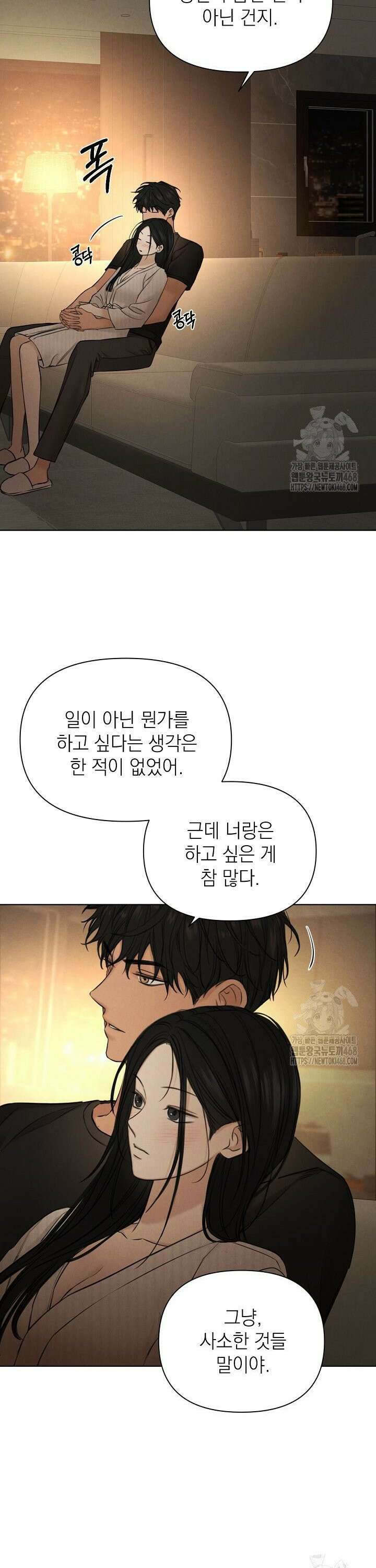 그저 여명일 뿐 63화 8