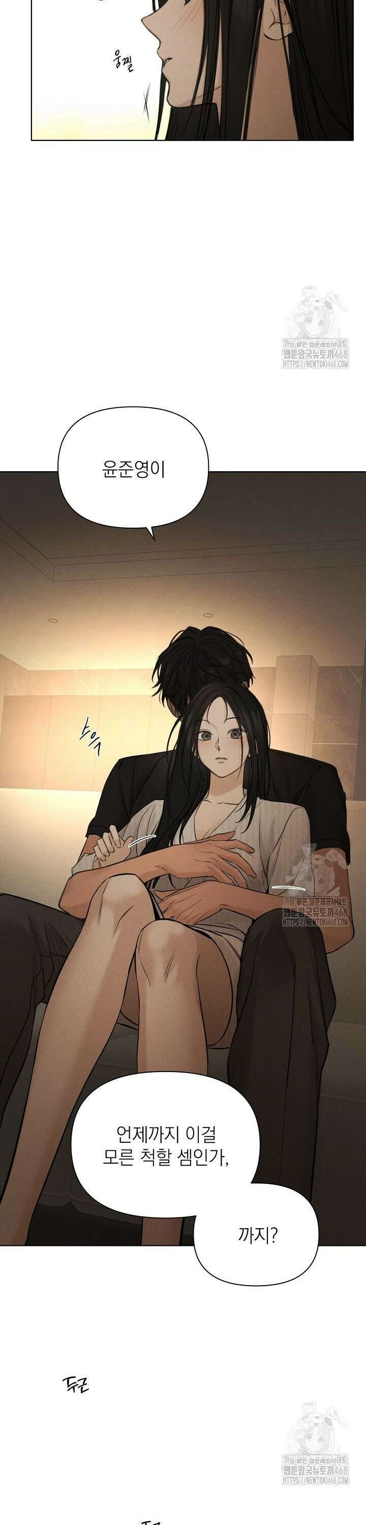그저 여명일 뿐 63화 11