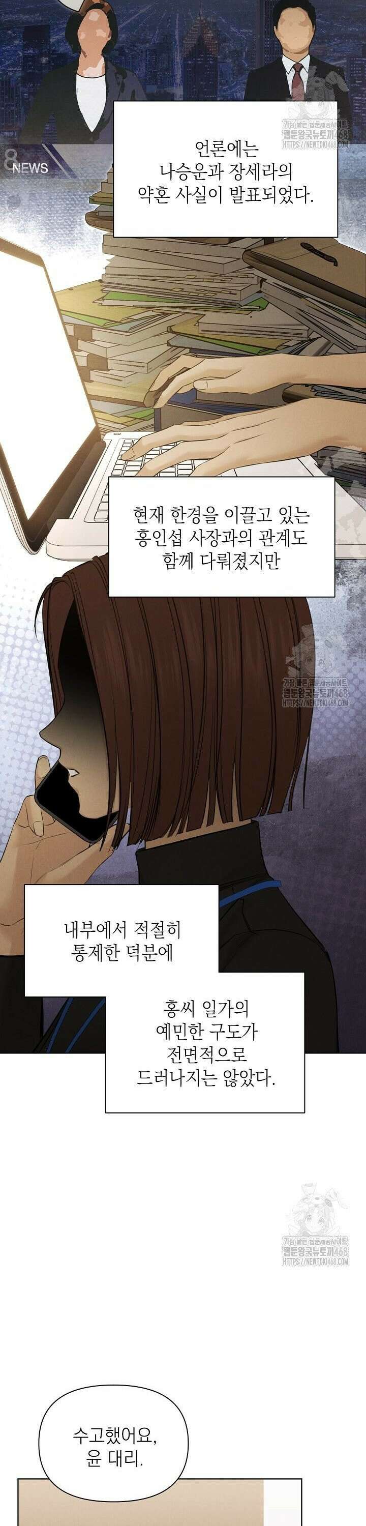 그저 여명일 뿐 63화 17