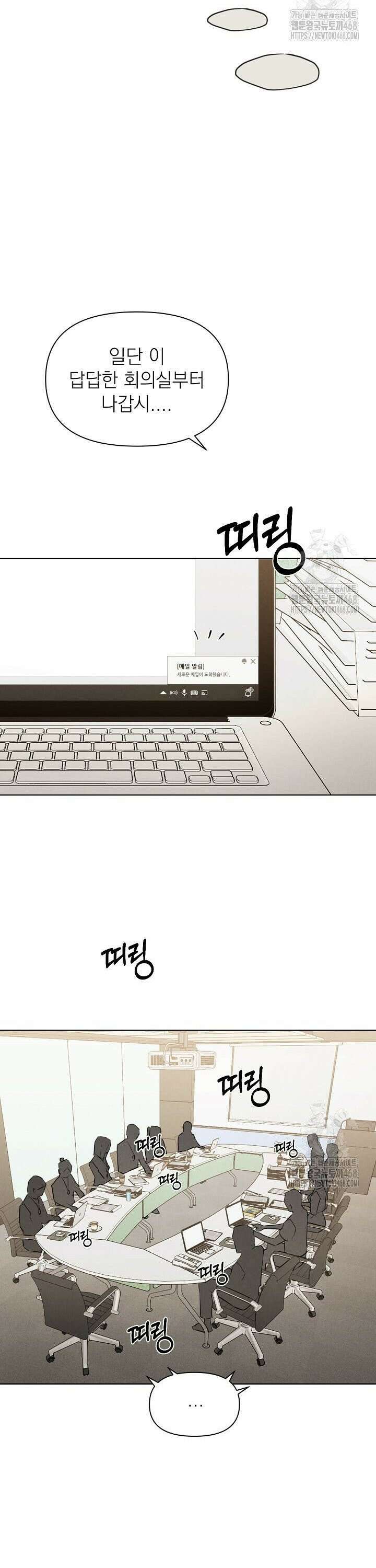 그저 여명일 뿐 63화 20
