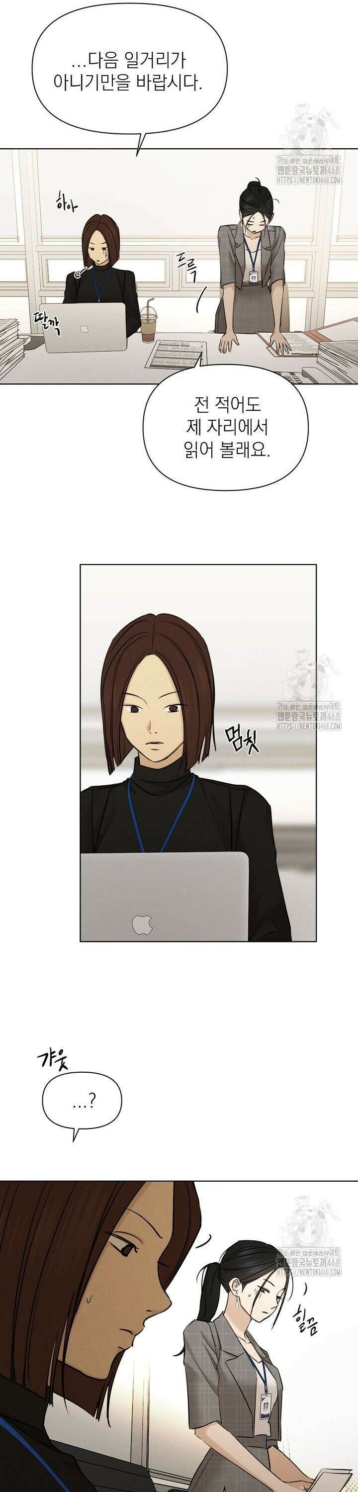 그저 여명일 뿐 63화 21