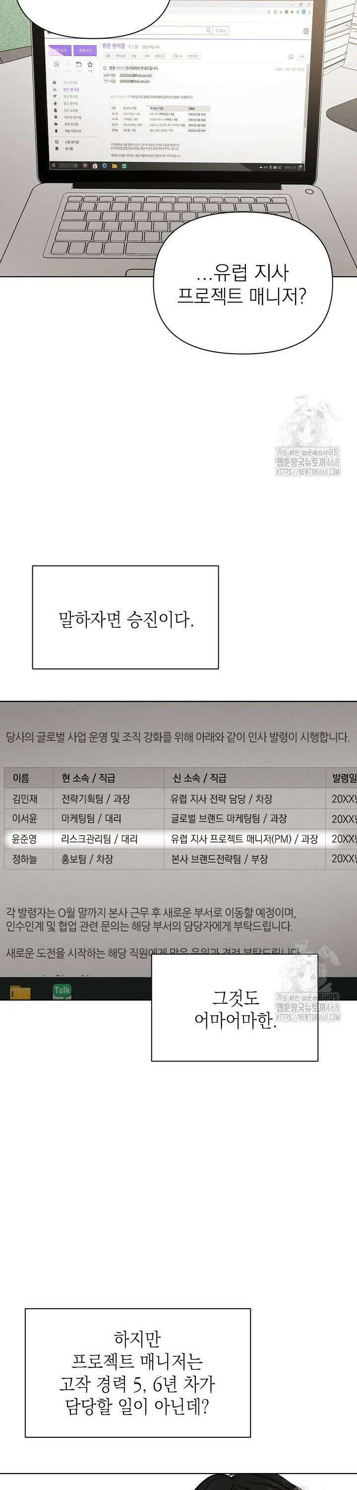그저 여명일 뿐 63화 23