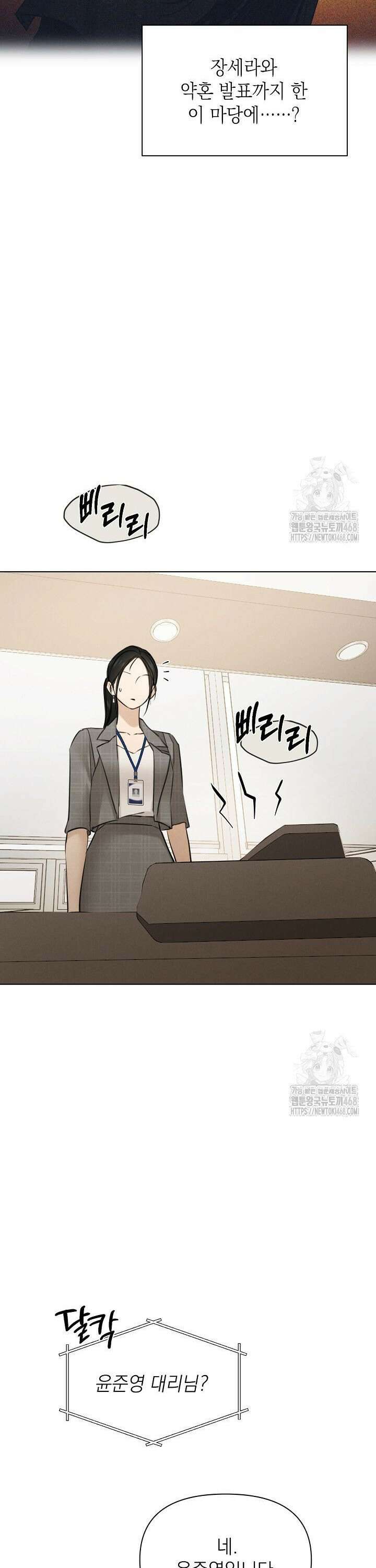 그저 여명일 뿐 63화 27