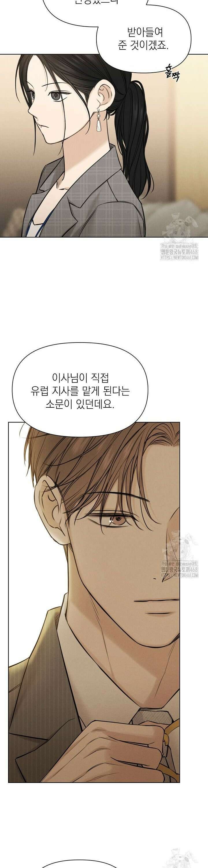 그저 여명일 뿐 63화 34