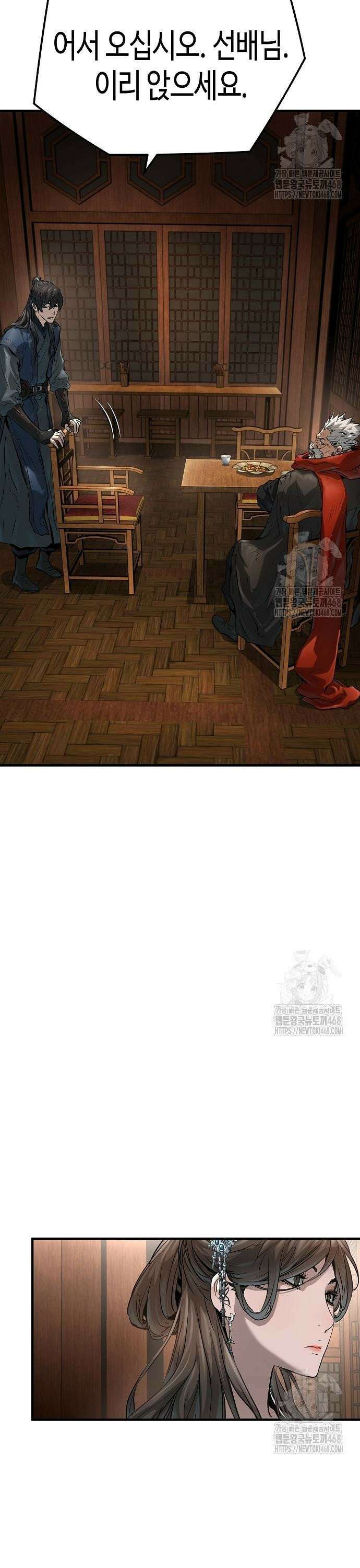 절대회귀 40화 5