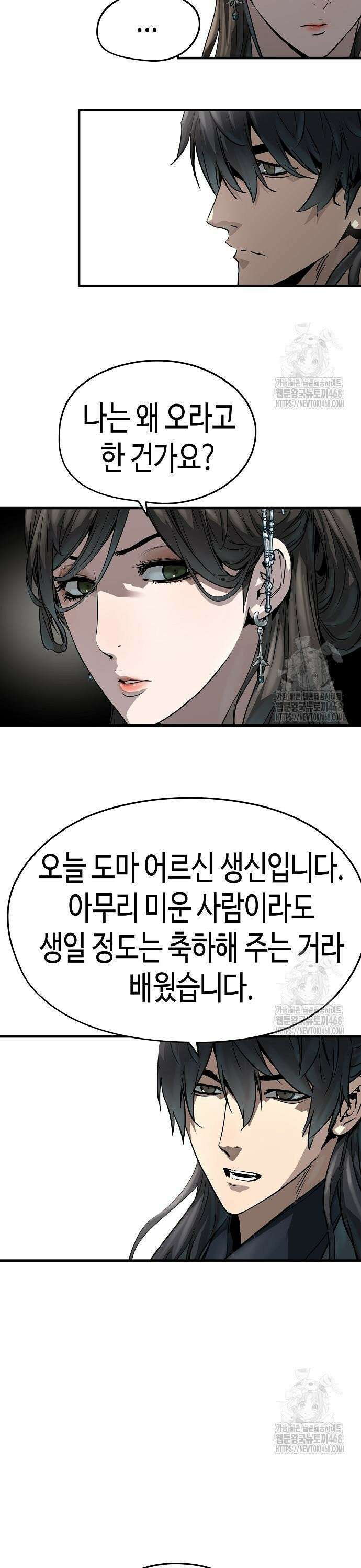 절대회귀 40화 7