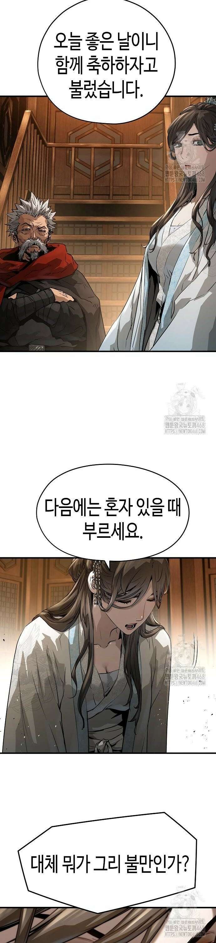 절대회귀 40화 8