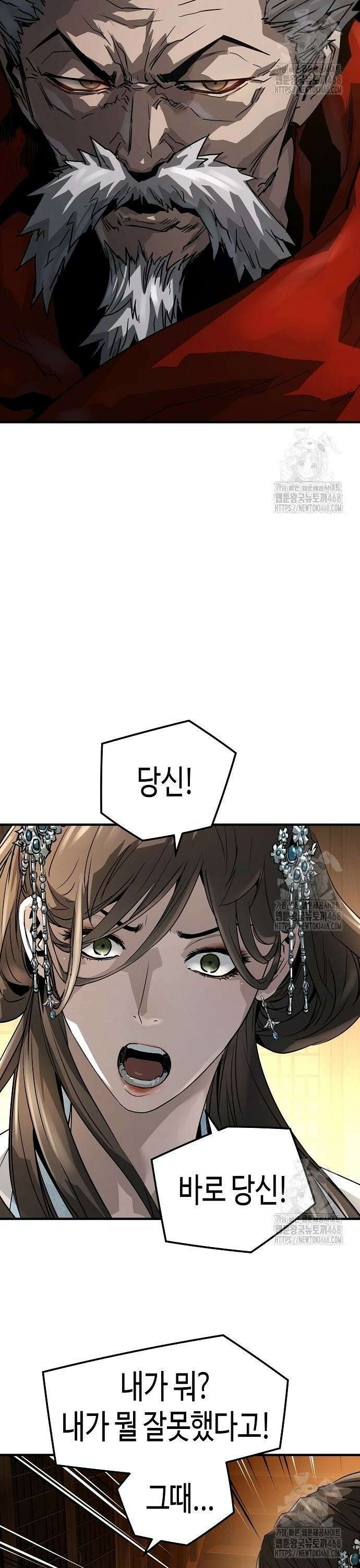 절대회귀 40화 10