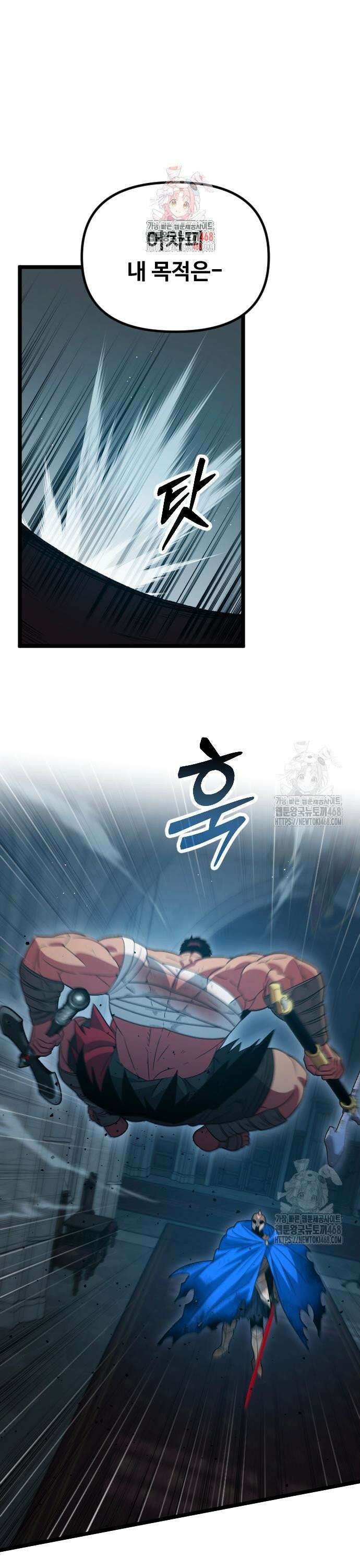 서울역 바바리안 26화 1