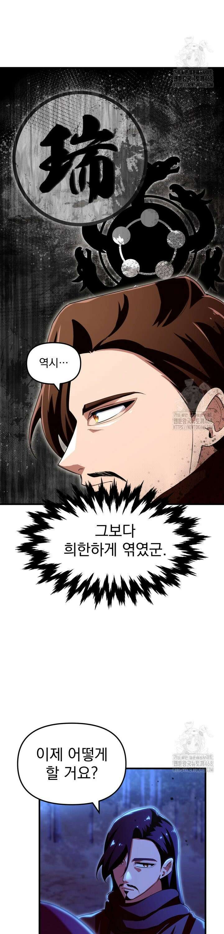 천마 객잔 47화 2