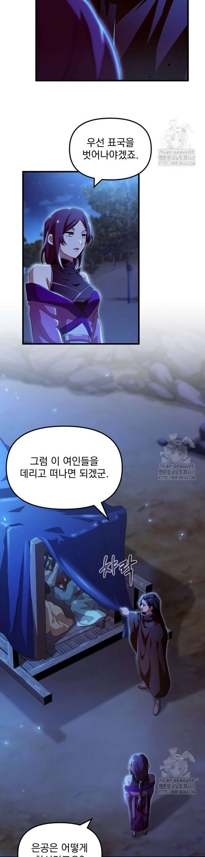 천마 객잔 47화 3