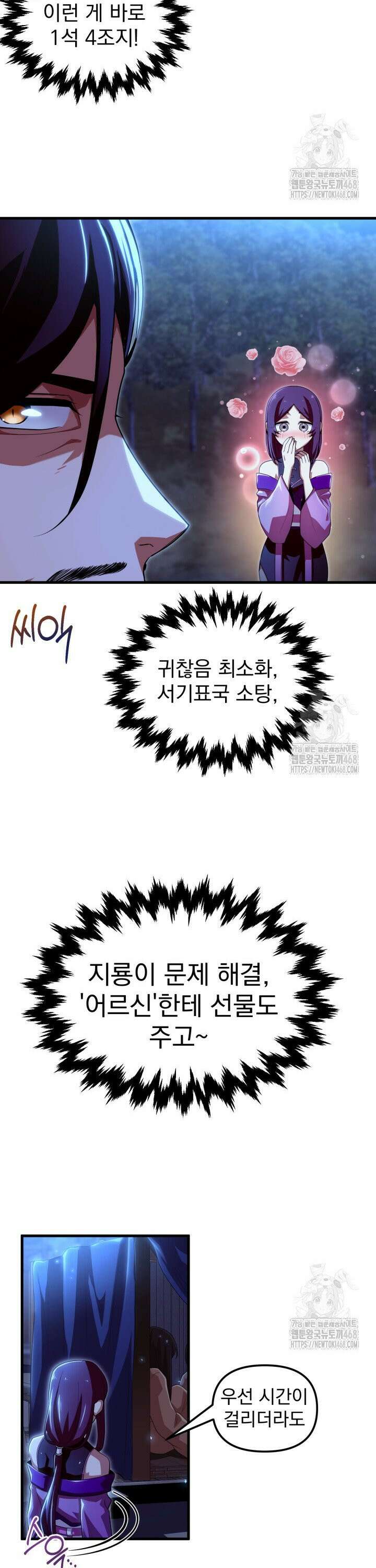 천마 객잔 47화 6