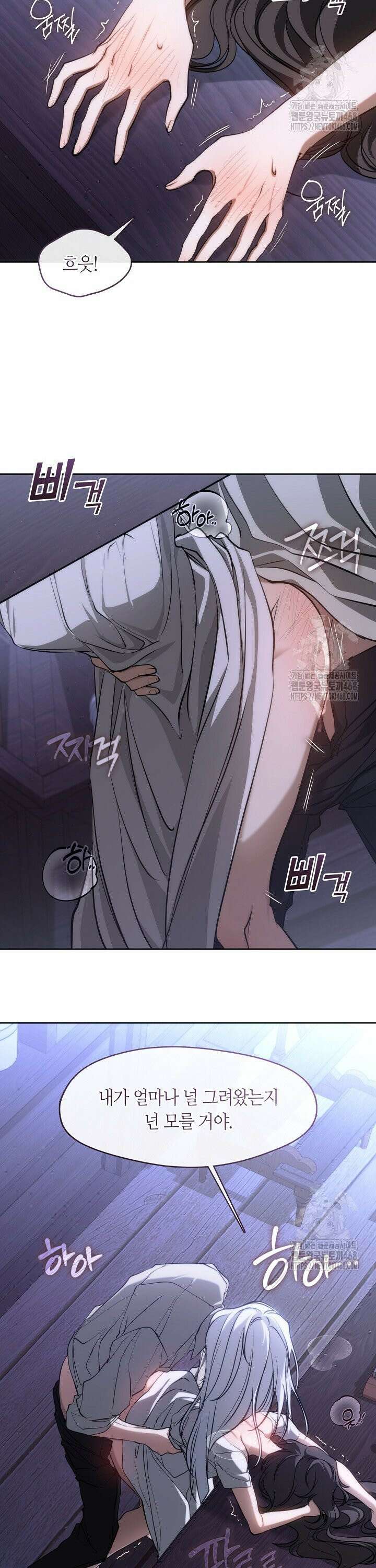 흑막을 버리는 데 실패했다 외전 20화 2