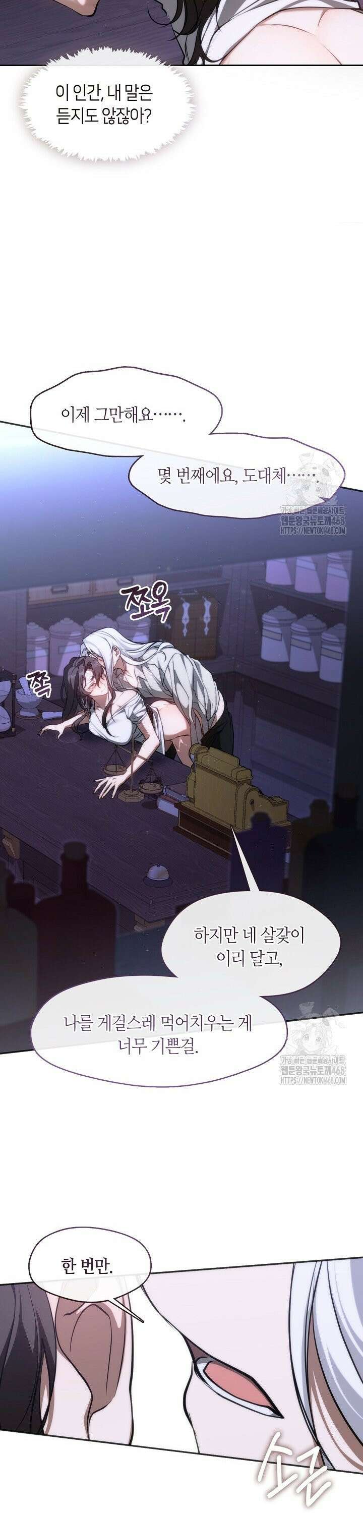 흑막을 버리는 데 실패했다 외전 20화 5