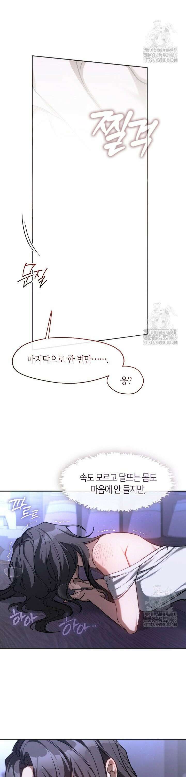 흑막을 버리는 데 실패했다 외전 20화 6