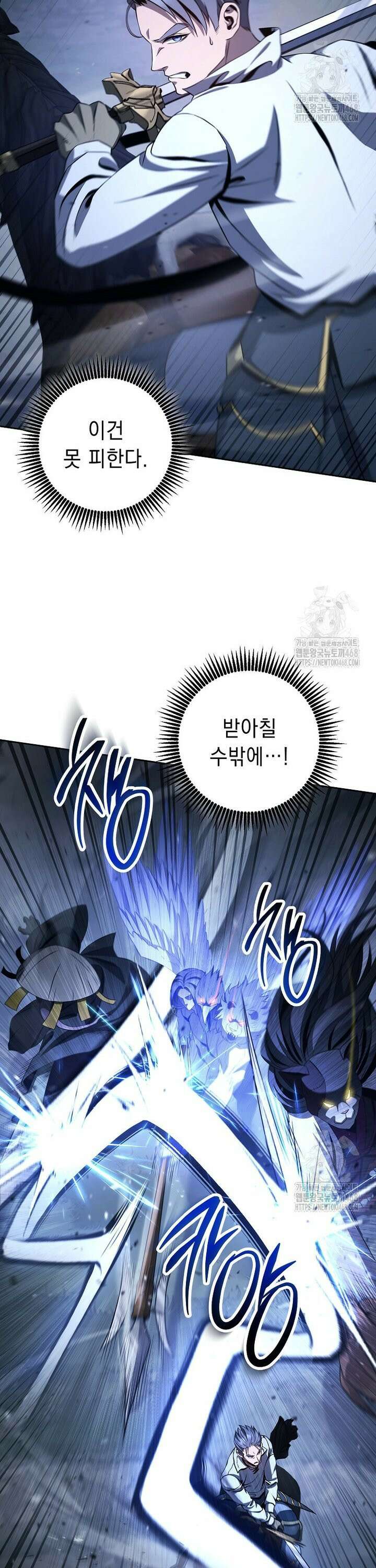 해골병사는 던전을 지키지 못했다 322화 3