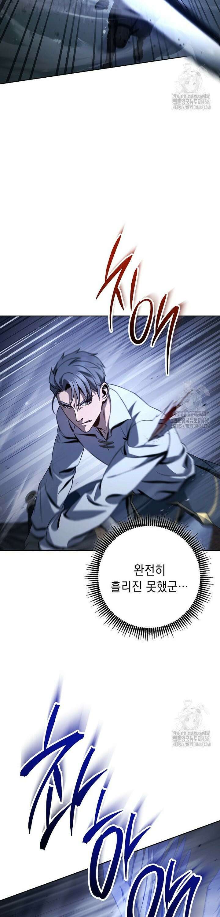 해골병사는 던전을 지키지 못했다 322화 4