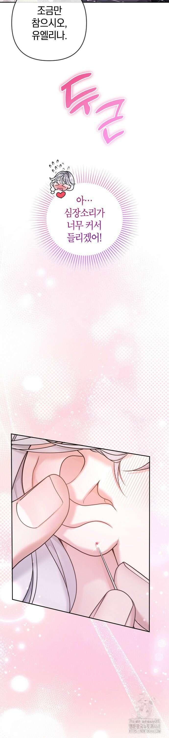 달아나지 않도록 더 세게 7화 7