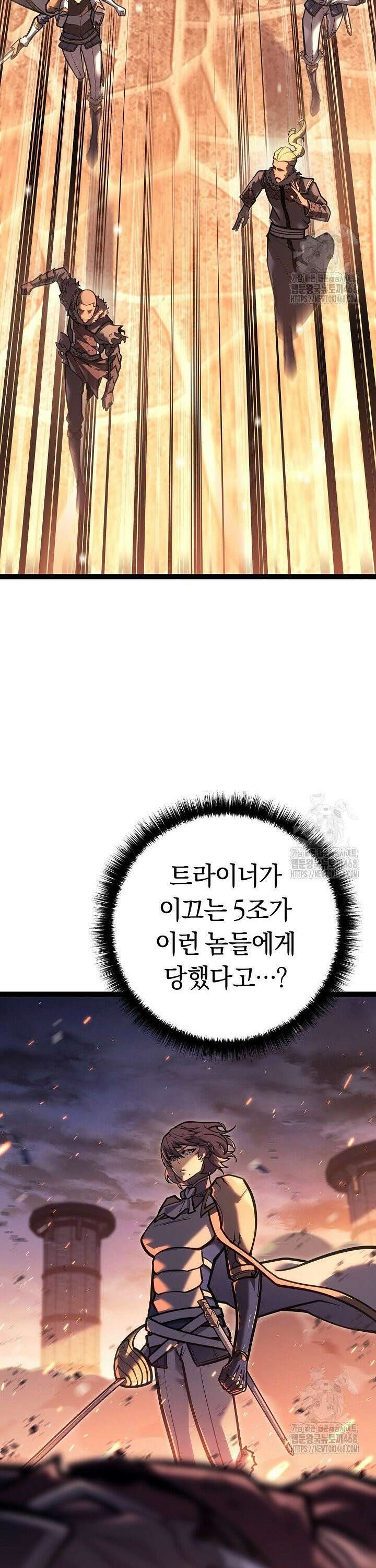 회귀검가의 서자가 사는 법 43화 3
