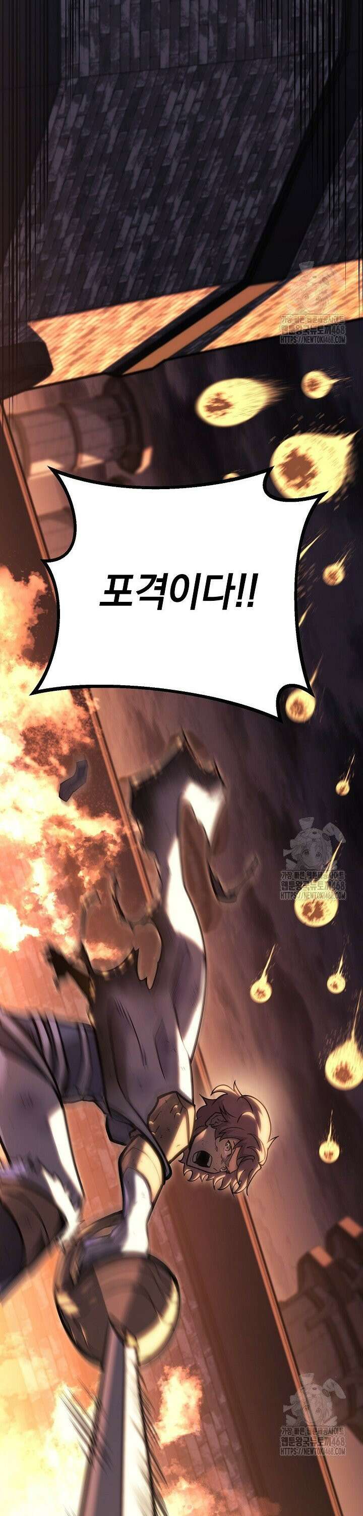 회귀검가의 서자가 사는 법 43화 7