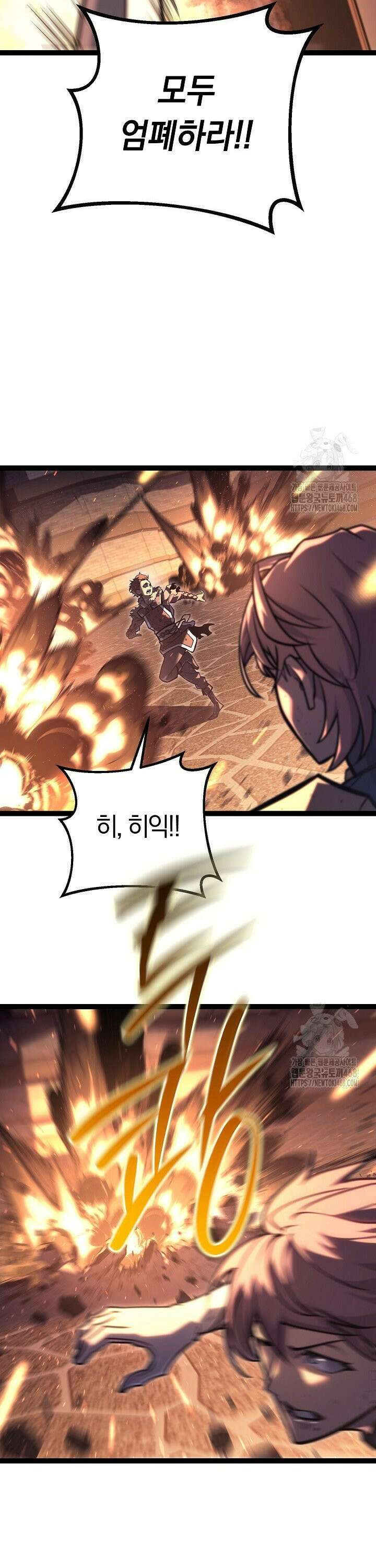 회귀검가의 서자가 사는 법 43화 8