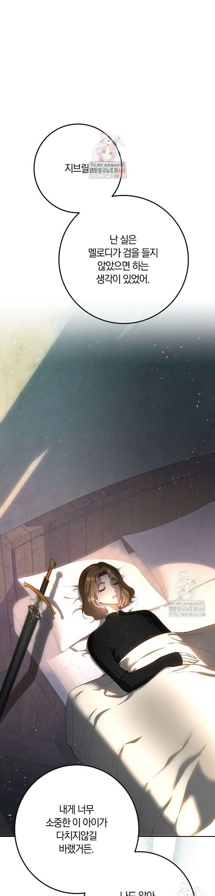 황녀, 미친 꽃으로 피어나다 132화 1