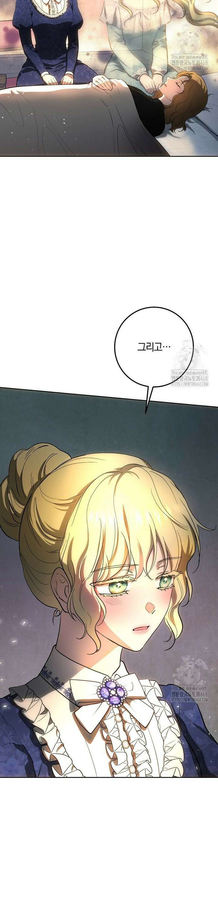 황녀, 미친 꽃으로 피어나다 132화 3