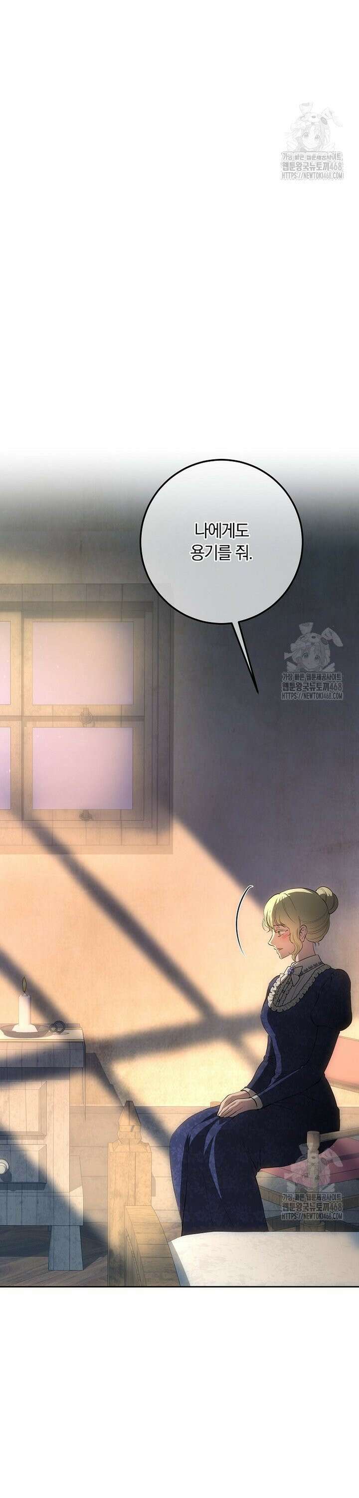 황녀, 미친 꽃으로 피어나다 132화 4
