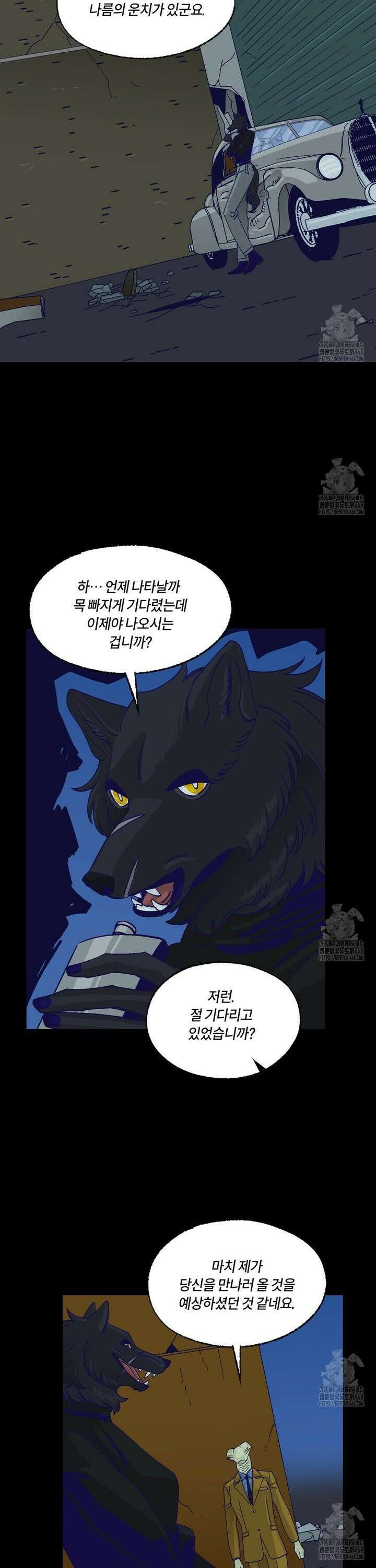 온 어 리시 외전 10화 2