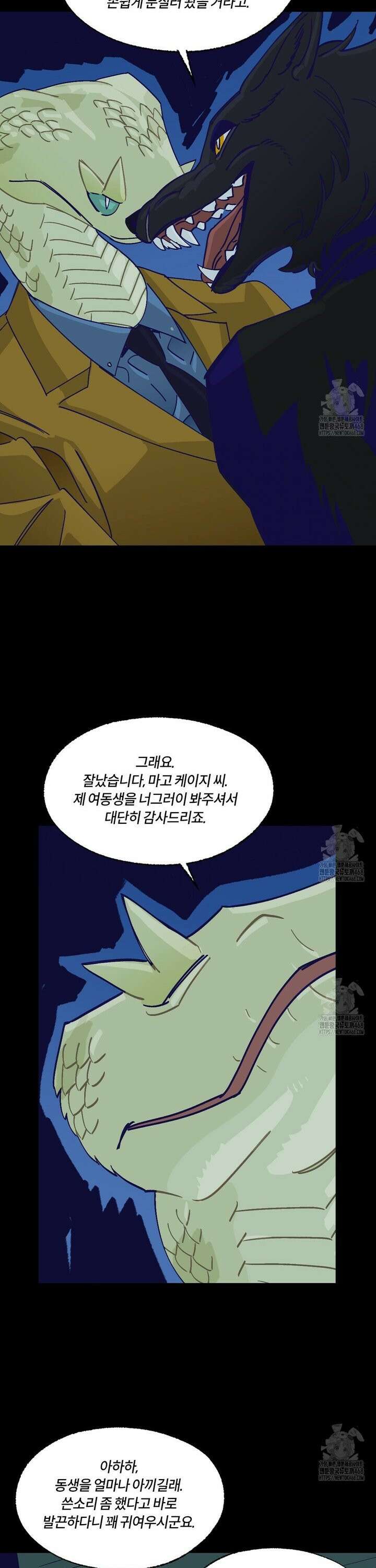 온 어 리시 외전 10화 5