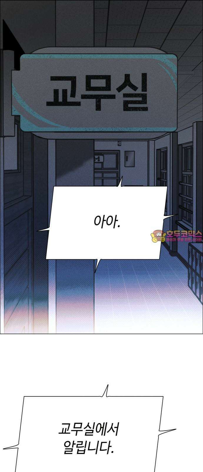 좀비상조 33화 1