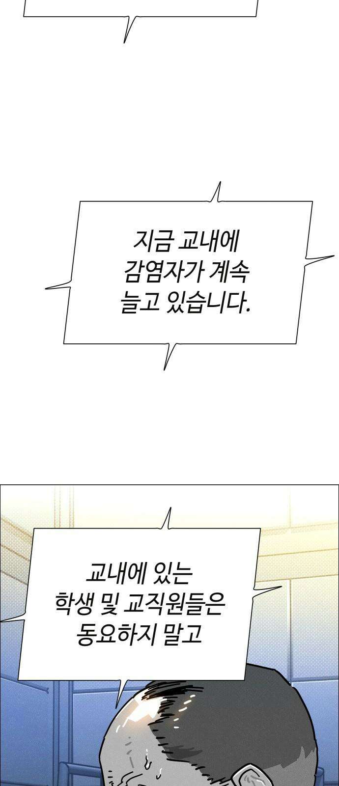 좀비상조 33화 2