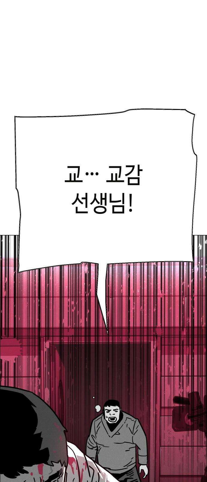 좀비상조 33화 8