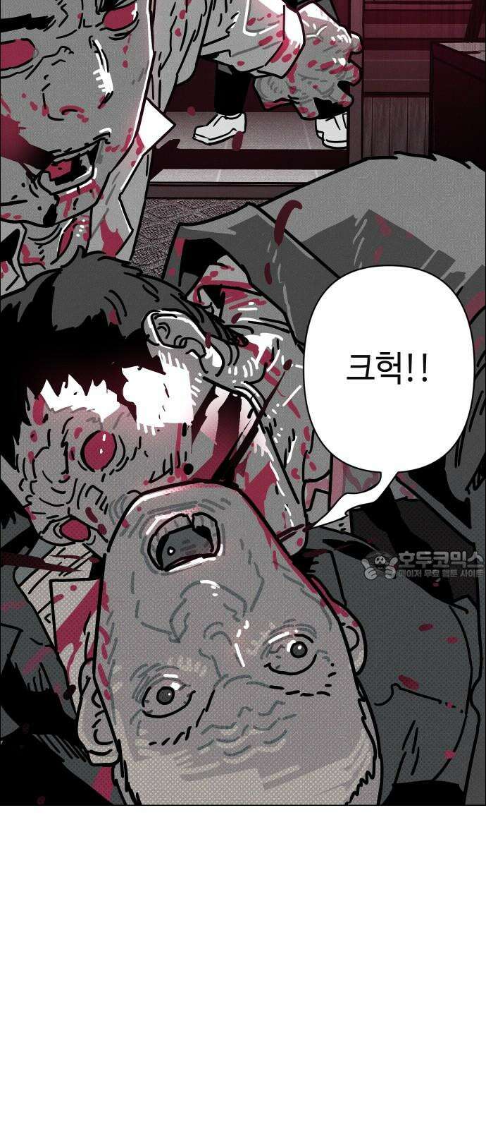 좀비상조 33화 9