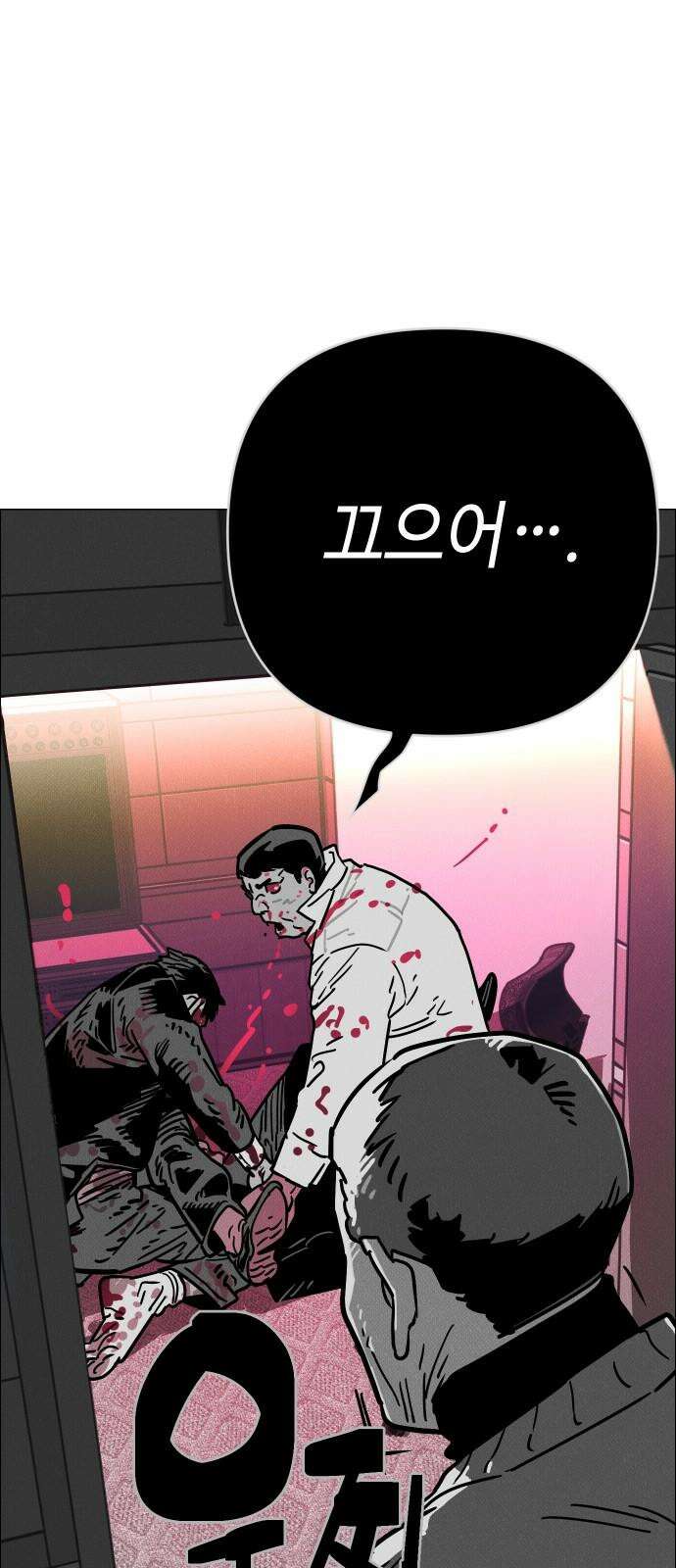 좀비상조 33화 10