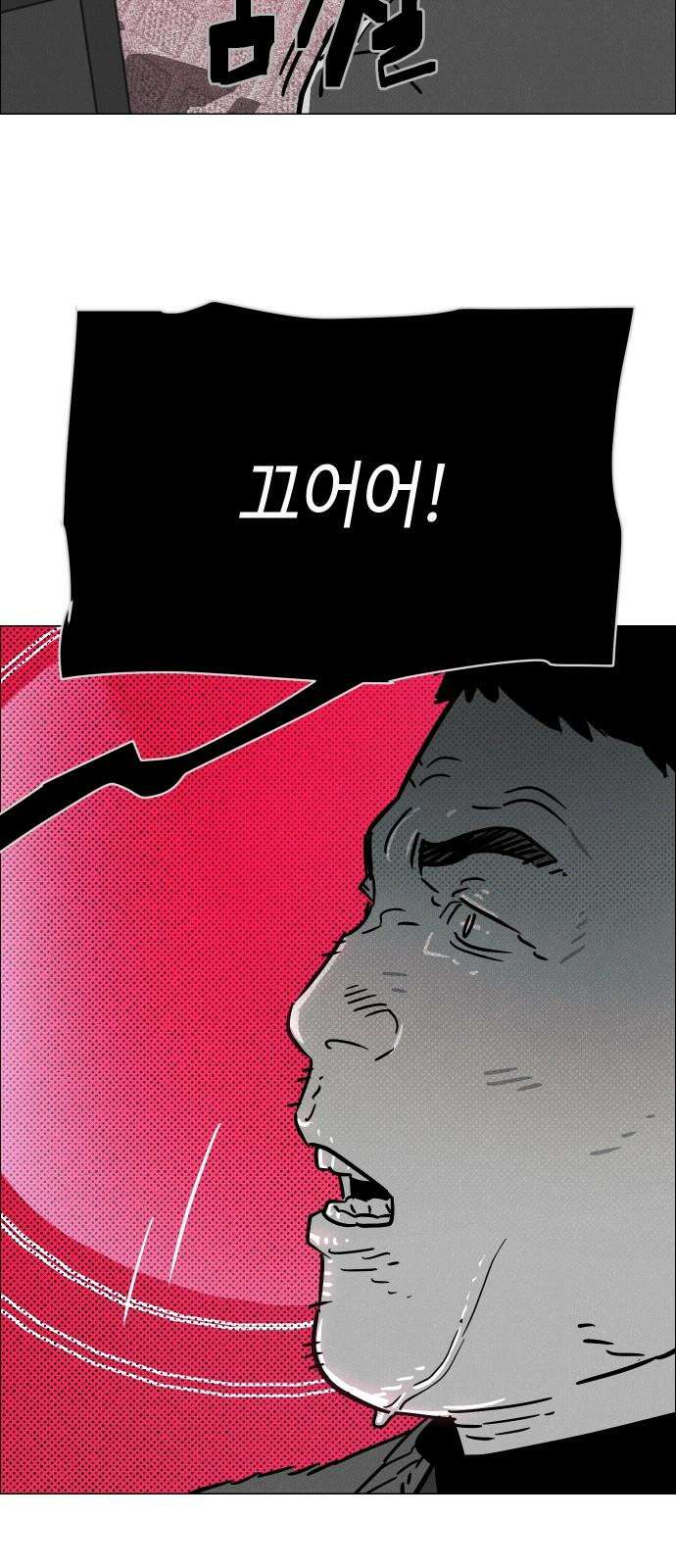 좀비상조 33화 11