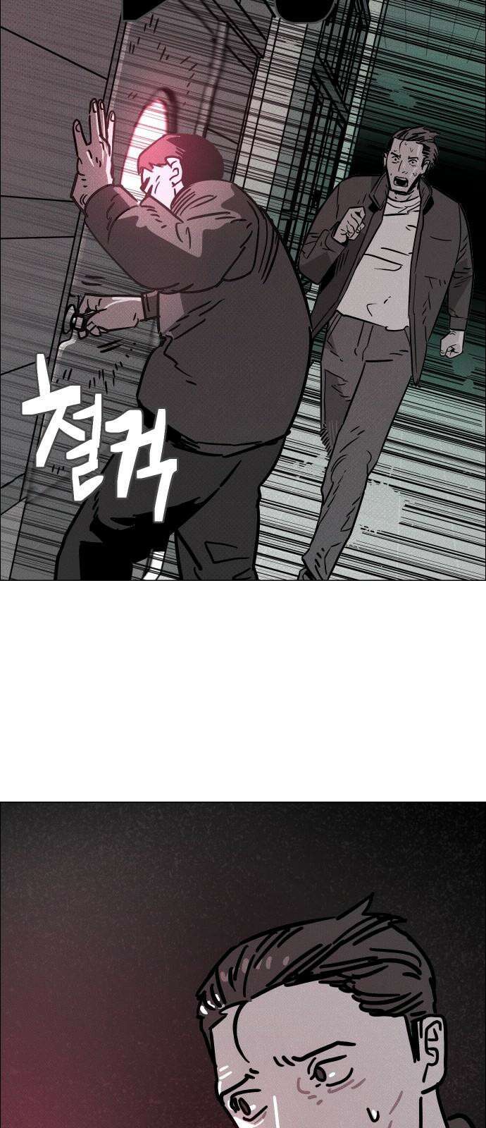 좀비상조 33화 13