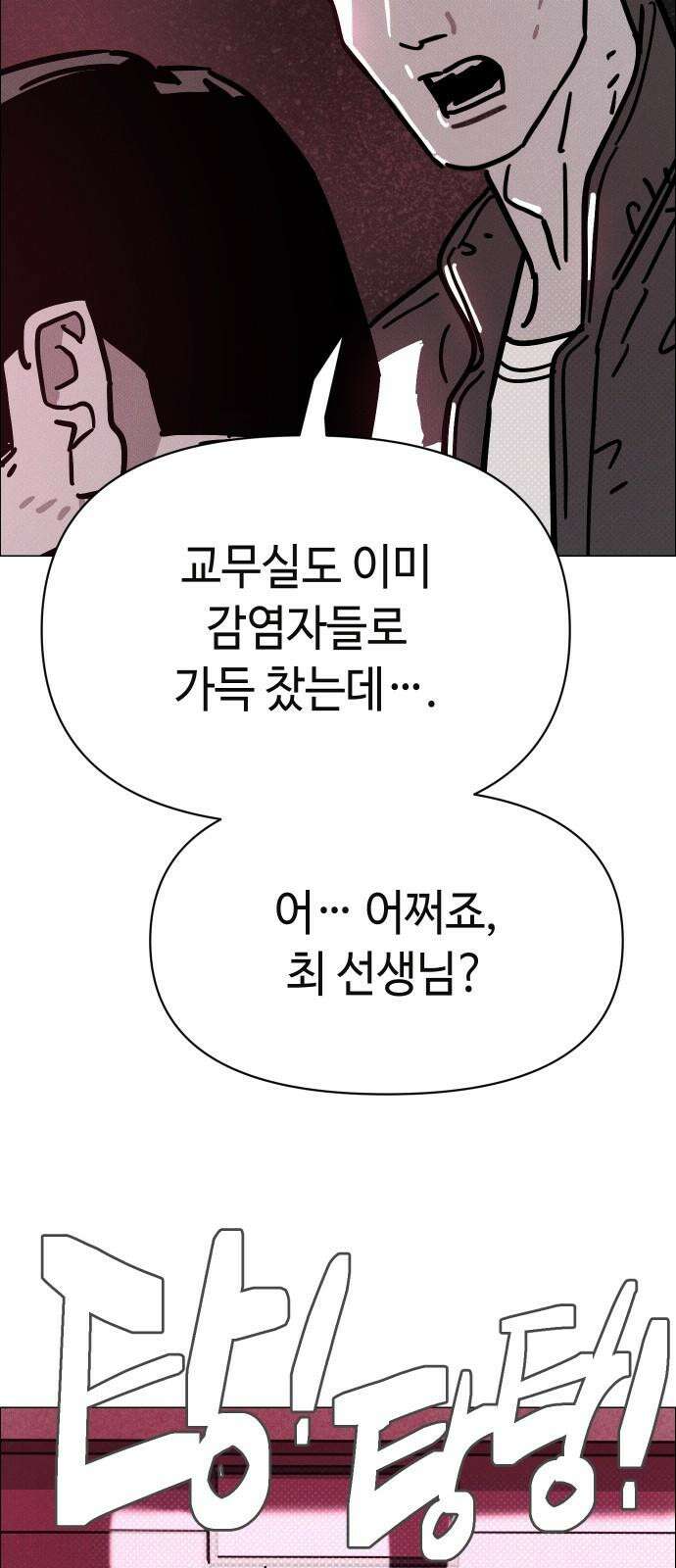 좀비상조 33화 14