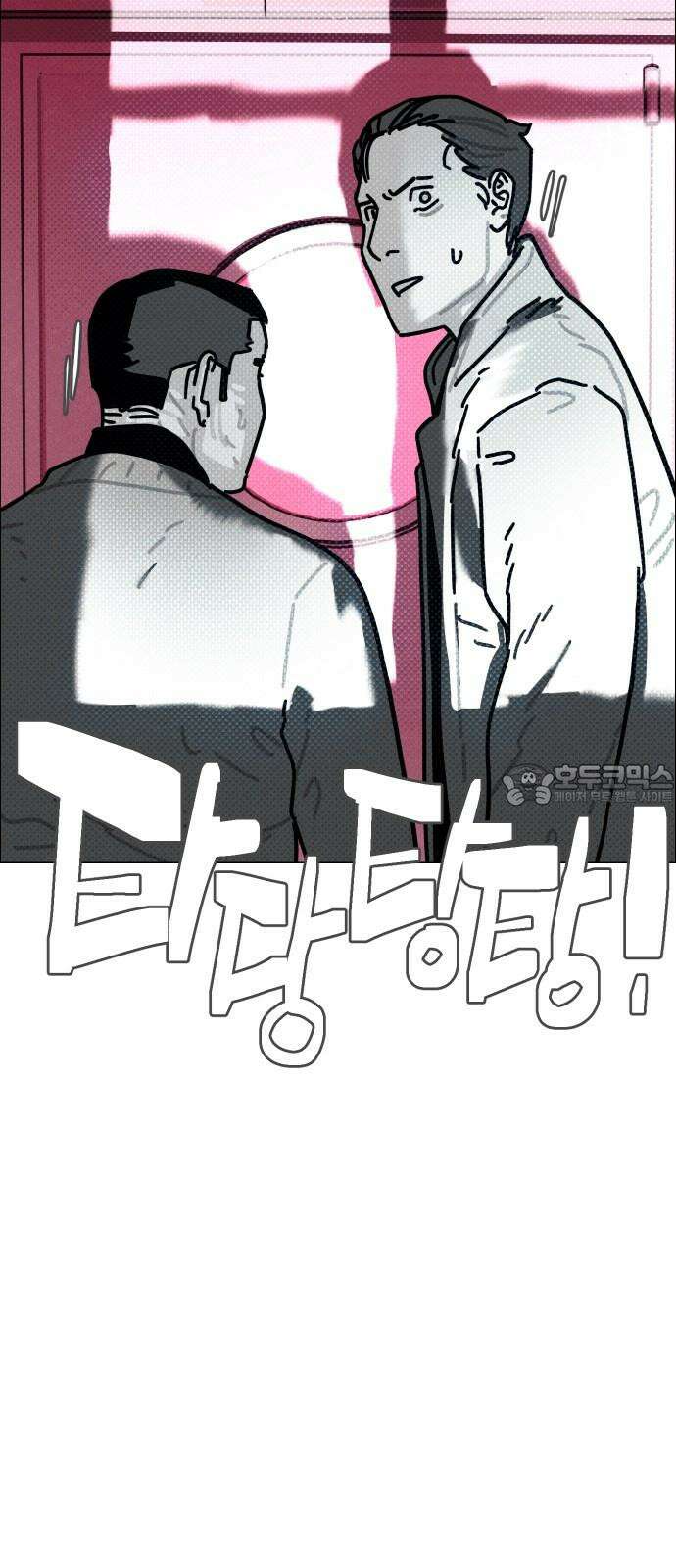 좀비상조 33화 15