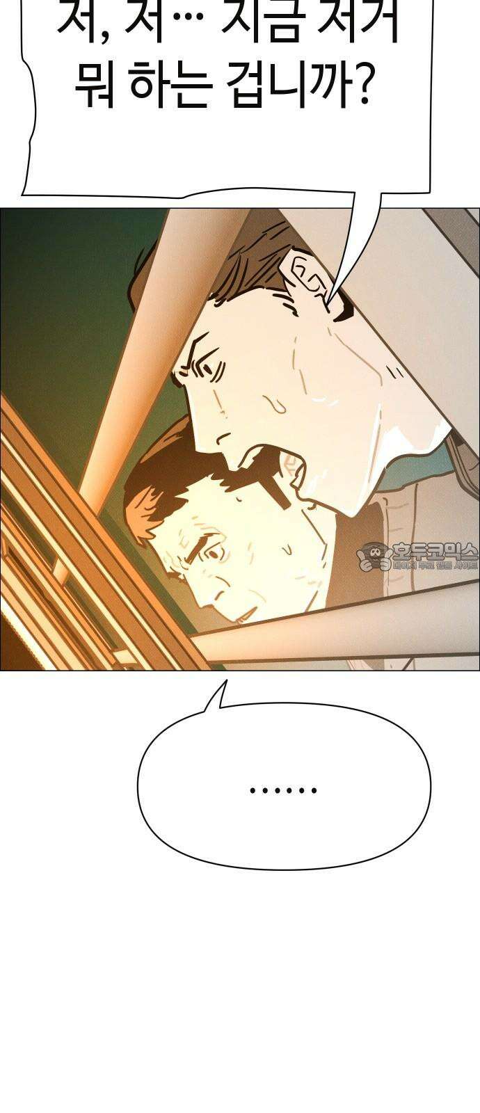 좀비상조 33화 18