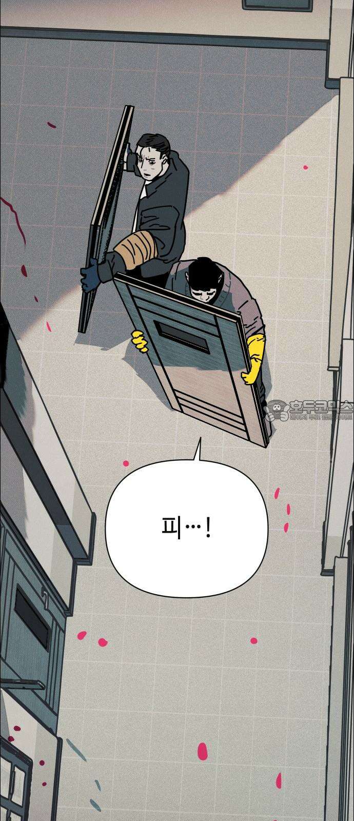 좀비상조 33화 27