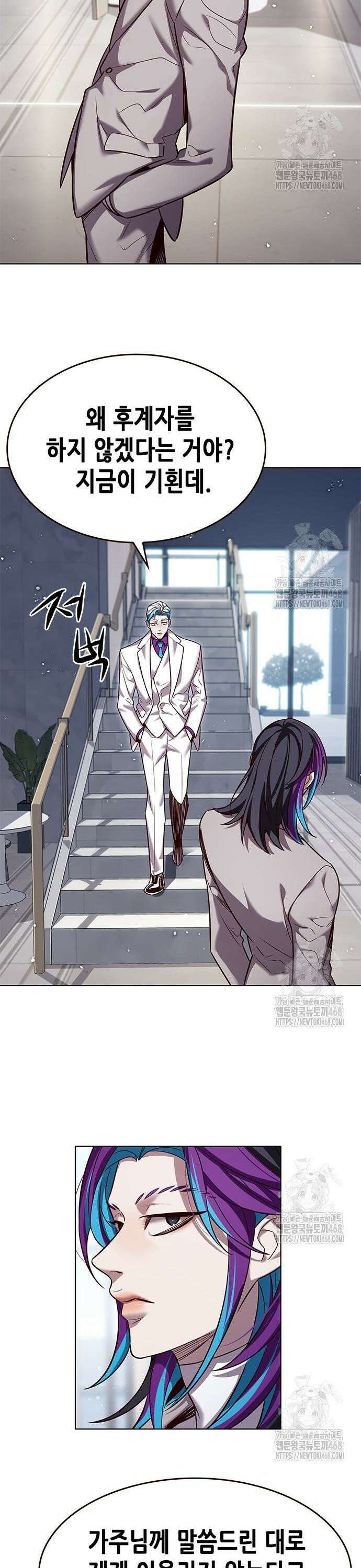 일렉시드 342화 2