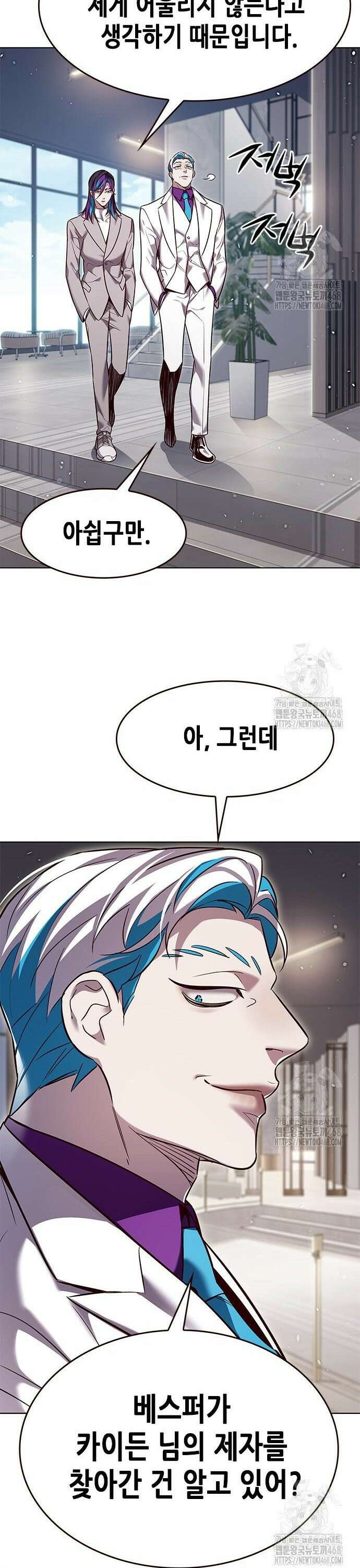 일렉시드 342화 3