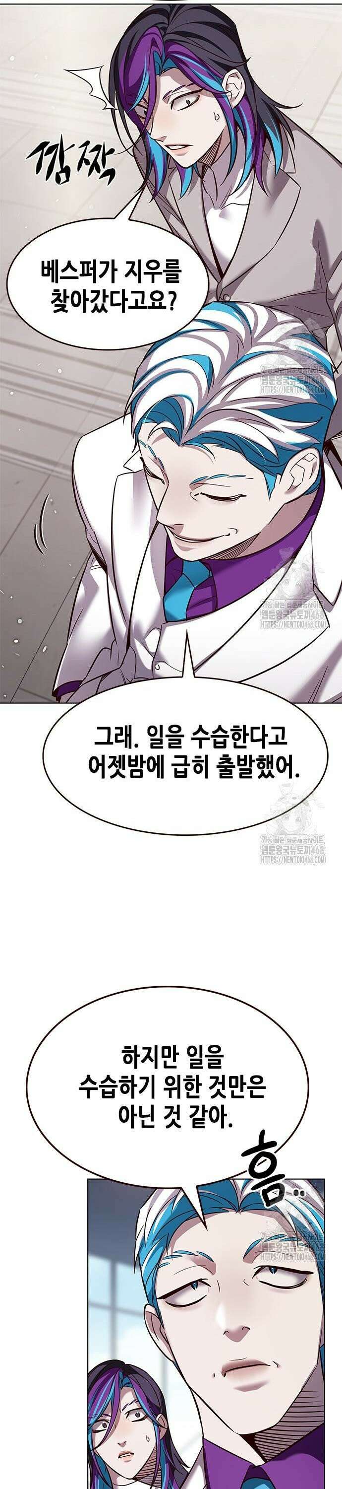 일렉시드 342화 4