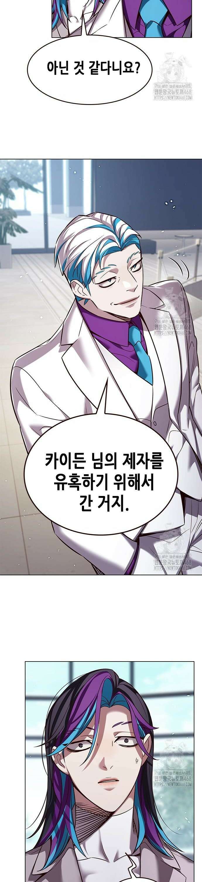 일렉시드 342화 5