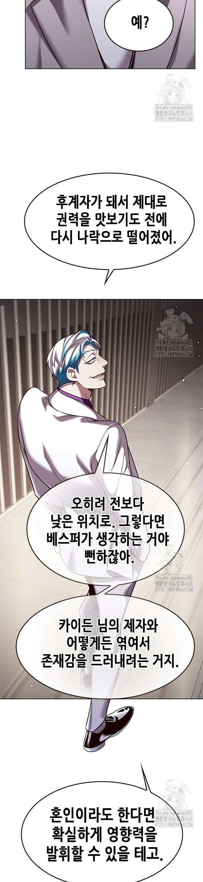 일렉시드 342화 6